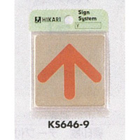 表示プレートH ドアサイン 角型 ステンレス 表示:矢印 (KS646-9)