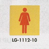 表示プレートH トイレ表示 真鍮金メッキ 110mm角 イラスト 表示:女性用 (LG1112-10)