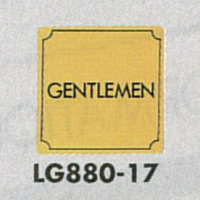 表示プレートH トイレ表示 真鍮金メッキ 80mm角 表示:GENTLEMEN (LG880-17)