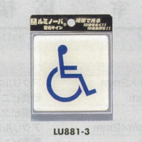 表示プレートH ピクトサイン トイレ表示 ウレタン樹脂 (蓄光) 表示:身体障害者用 (LU881-3)