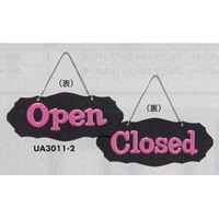 表示プレートH ドアサイン 両面Open⇔Closed 仕様・カラー:波型・ピンク (UA3011-2)