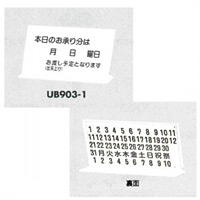 表示プレートH 卓上サイン「お承り分は○月○日○曜日…」 (数字・曜日マグネット付) 仕様:卓上 (UB903-1)