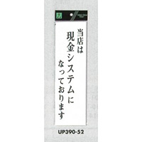 卓上サインプレートを激安価格で！ 店舗用品通販のサインモール