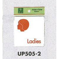 表示プレートH ピクトサイン トイレ表示 アクリル 表示:女性用 Ladies (UP505-2)