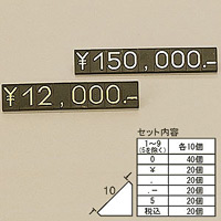 ニュープライスキューブセット L 種別:黒/金文字 (07102GLD)