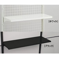 スチール什器 柵板のみW900 D200 白 (55004-1W)