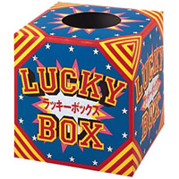 抽せん箱 ラッキーボックス (37-7901*)
