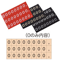 マグネット数字シート・小（0のみ） 種別:ゴールド文字 (49923GLD)