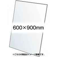 VASK用透明アクリル板1.5mm厚 600×900mm (600X900-AC1.5T)