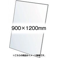 VASK用透明アクリル板1.5mm厚 900×1200mm (900X1200-AC1.5T)