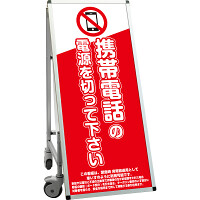 サポートサインスマート 車いす機能付き看板 表示内容: 携帯禁止 (SPSS-ISU-HBWB-8)