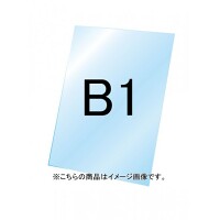 バリウススタンド看板用透明アクリル板1.5mm厚 B1 (VASKOP-ACCB1)