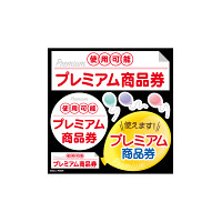 デコレーションシール プレミアム商品券使用可能 (40326)