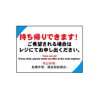 ウィンドウシール(吸着ターポリン) 持ち帰りできます!ご希望される場合はレジにてお申し出ください。 A5 (40338)