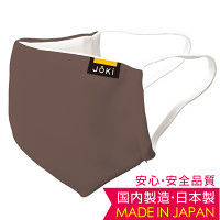 Joki(ヨキ) 日本製 洗える布マスク (洗って繰り返し使える安心の国内製造・生産おしゃれマスク) ブラウン レギュラー (43844)