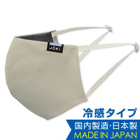 【数量限定※売切れ次第完売】Joki(ヨキ) Mask ICE 夏用冷却・冷感仕様 日本製 洗える布マスク レギュラー アイボリー (43955)