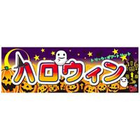 パネル 片面印刷 ハロウィン (60379)