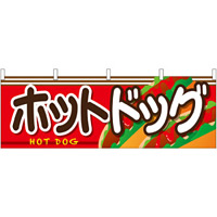 屋台のれん 販促横断幕を激安価格で 販促用品通販のサインモール