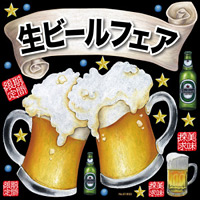 生ビールフェア(乾杯) 看板・ボード用イラストシール (W285×H285mm) 