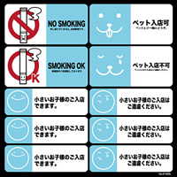 禁止関連 NO SMOKING他 看板・ボード用イラストシール (W285×H285mm) 