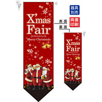 Xmas Fair (赤 下段中央に小さめのサンタの絵) フラッグ(遮光・両面印刷) (63082)