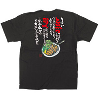 黒Tシャツ とんかつ サイズ:S (64052)