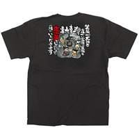 黒Tシャツ 海の幸山の幸に感謝 サイズ:S (64060)