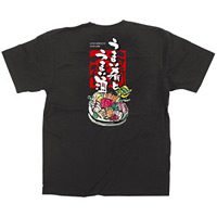 黒Tシャツ うまい肴とうまい酒 サイズ:S (64064)