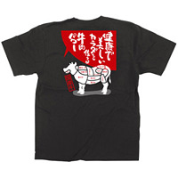 黒Tシャツ 牛肉 サイズ:S (64124)