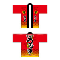 フルカラーハッピ 67601 うなぎ 赤 (受注生産)