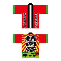 フルカラーハッピ 68724 精肉祭 (受注生産)