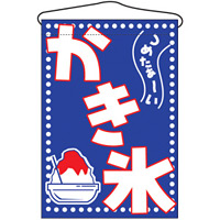 屋台吊り下げ旗を激安価格で 販促用品通販のサインモール 屋台吊り下げ旗を激安価格で 販促用品通販のサインモール