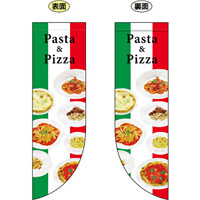 Pasta ＆ Pizza フラッグ(遮光・両面印刷) (69428)
