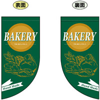 BEAKERY (緑地　上段にオレンジの丸) Rフラッグ ミニ(遮光・両面印刷) (69459)