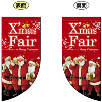 Xmas Fair (赤　サンタの絵大きめ) Rフラッグ ミニ(遮光・両面印刷) (69460)