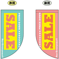 SALE (表面：薄い緑　裏面：薄いピンク) Rフラッグ ミニ(遮光・両面印刷) (69465)