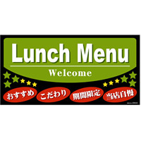 LunchMenu ボード用イラストシール (69645)