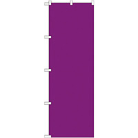 カラー無地のぼり旗 色:紫 (GNB-1952)