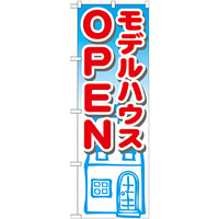 のぼり旗 モデルハウスOPEN (GNB-1424)