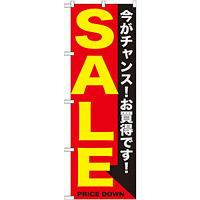 のぼり旗 SALE 黄赤 (GNB-1682)