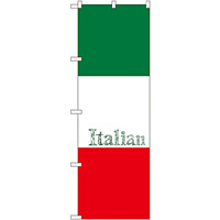 のぼり旗 イタリアン (Italian) (SNB-1067)