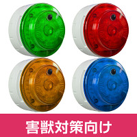 多目的警報器 ミューボ(myubo) 害獣対策タイプ 青 電池式 人感センサー付 (VK10M-B04JB-GJ)