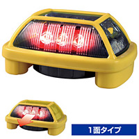 電子(LED)発炎筒 ニコハザード (屋外用) 電池式 1面発光型 発光色:赤 (VK16H-004H1R)