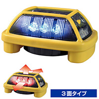 電子(LED)発炎筒 ニコハザード (屋外用) 電池式 3面発光型 発光色:青 (VK16H-004H3B)