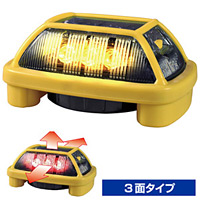電子(LED)発炎筒 ニコハザード (屋外用) 電池式 3面発光型 発光色:黄 (VK16H-004H3Y)