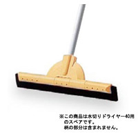 清掃用品 継ぎ柄シリーズ SPフリードライヤー40スペア 柄タイプ:MS (黄) (CL-806-440-0)