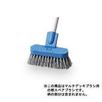 清掃用品 継ぎ柄シリーズ SPデッキブラシRスペア 柄タイプ:MU (青) (CL-806-500-3)