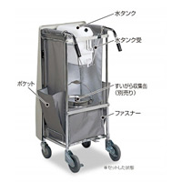 清掃用メンテナンスカート エアロカートE用 すいがら回収セット (DS-227-630-0)