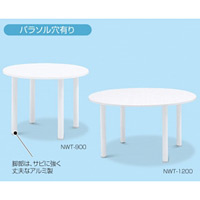 樹脂製 ガーデンテーブルNWT 丸型 サイズ:φ900mm (MZ-651-120-0)