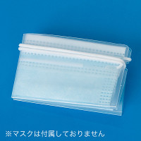 マイマスクケース(無地)  10入